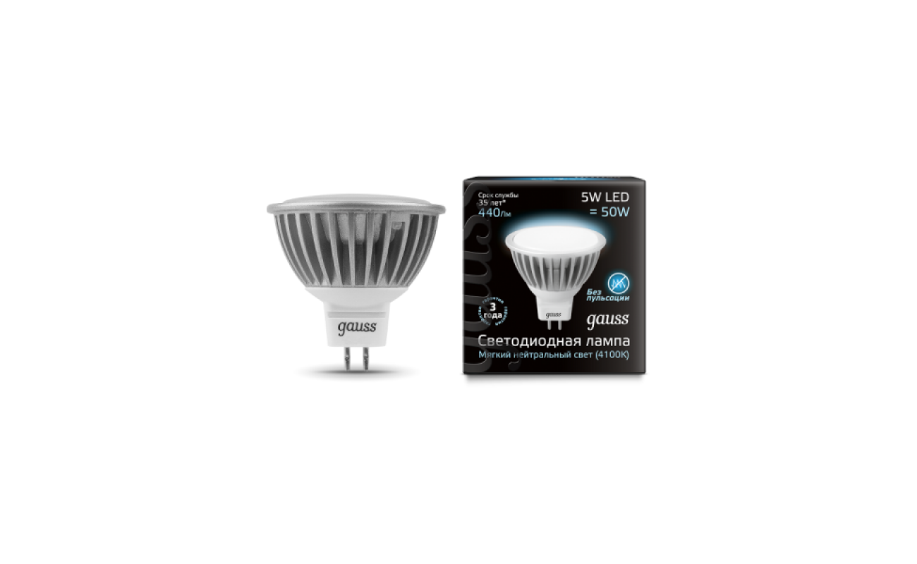 Лампа Gauss LED MR16 GU5.3 5W SMD AC220-240V 4100K FROST (16526)