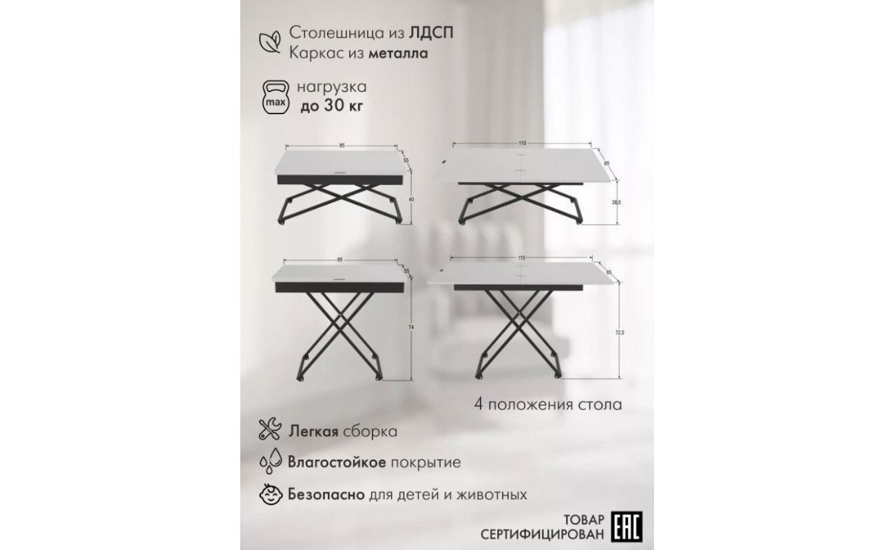Стол трансформер Андрэ Loft (Белый)