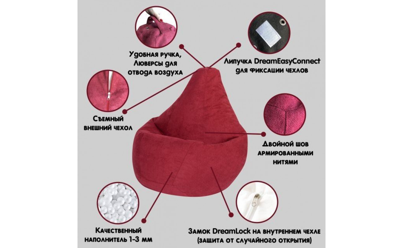 Кресло-мешокGame XL 125x85